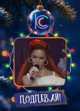 Тая Скоморохова. Снежавю