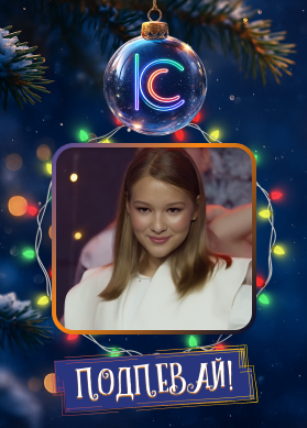 Марианна Гекман и студия танца "Юниверс". Кружит карусель