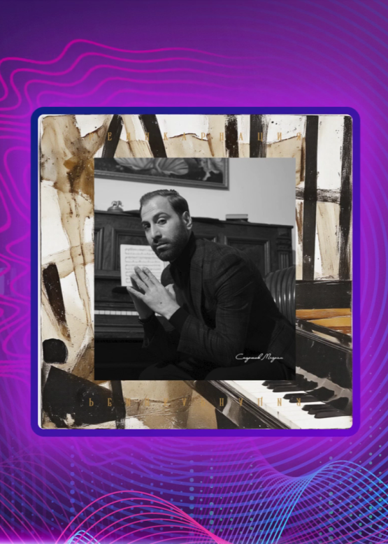 Spartak Mgeryan. Я живой