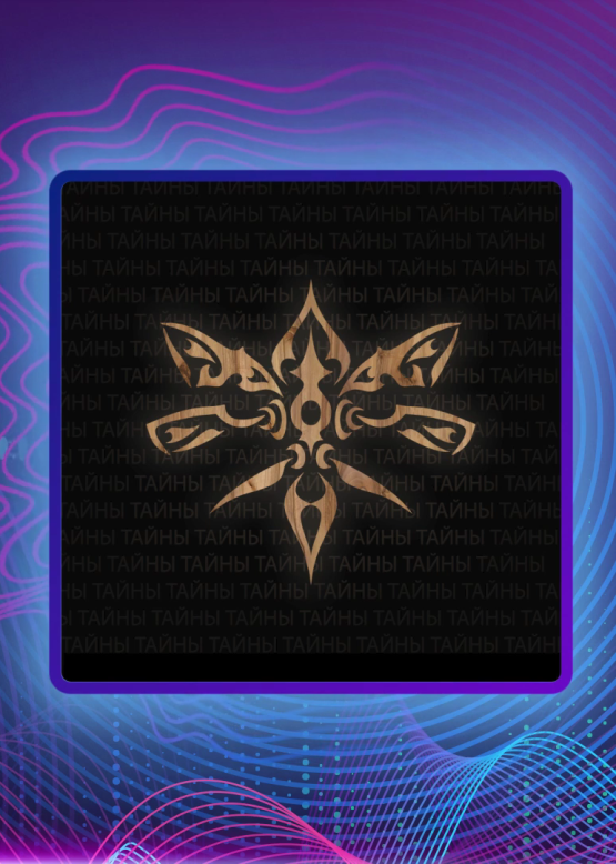 KALINA, Теона Обломова, RACOONA, RL, Аюб Суан. Тайны