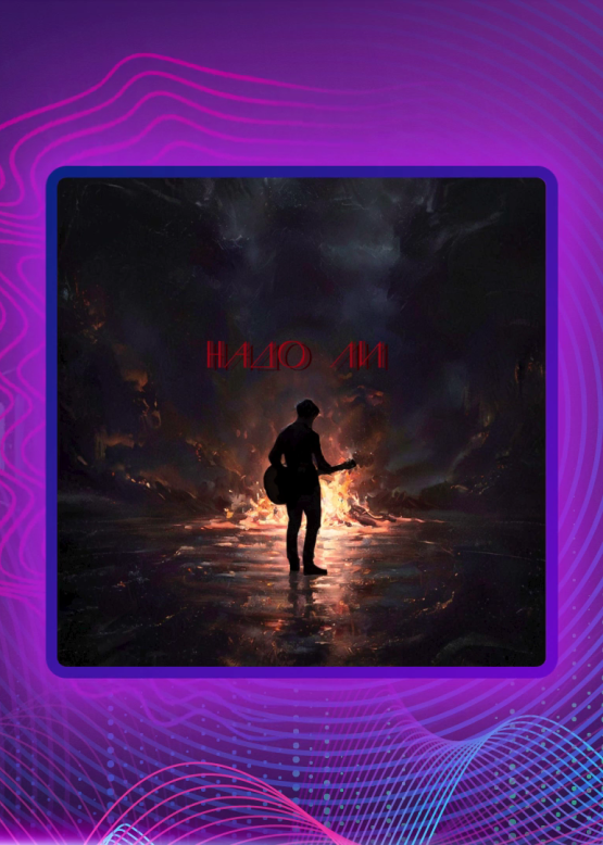 СНИМКИ. Надо ли