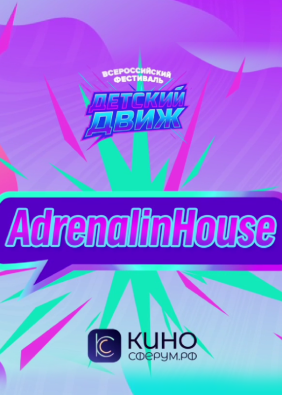 AdrenalinHouse. Скам