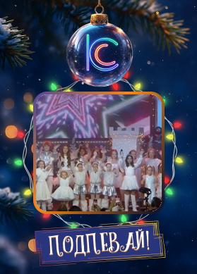 Академия "Эстрада Тинс". Бьют Кремлёвские куранты