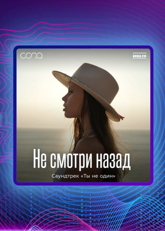 CORA. Не смотри назад