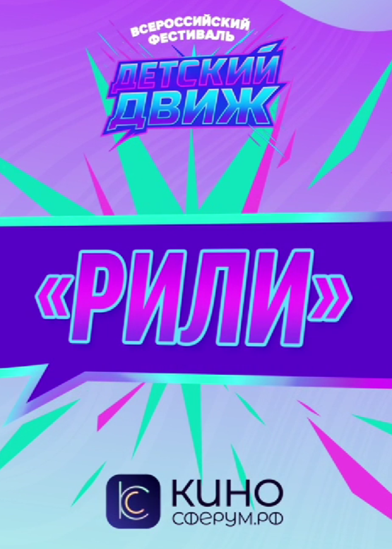 "РИЛИ". Русская песня