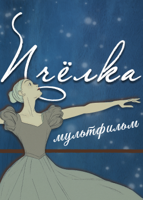 Пчёлка