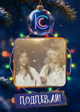 Мирослава и Эстрада Тинс. Та самая девчонка