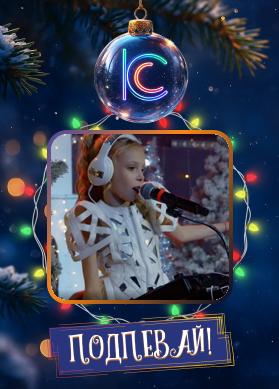 Софья Шик и центр "Грани". Русская зима