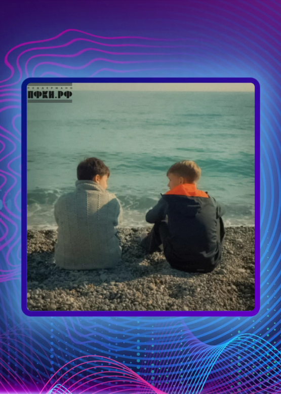 Синявский Кирилл. Ты не один