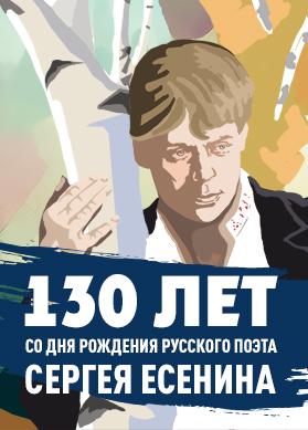 Песня на стихи С. Есенина "В этом мире я только прохожий…"