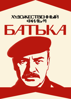 Батька