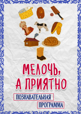 Мелочь, а приятно