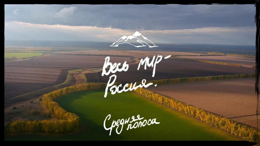 Серия 4 - Рельеф Средней полосы России