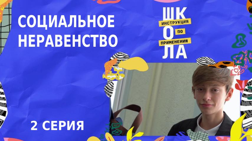 Серия 2 - Вторая серия