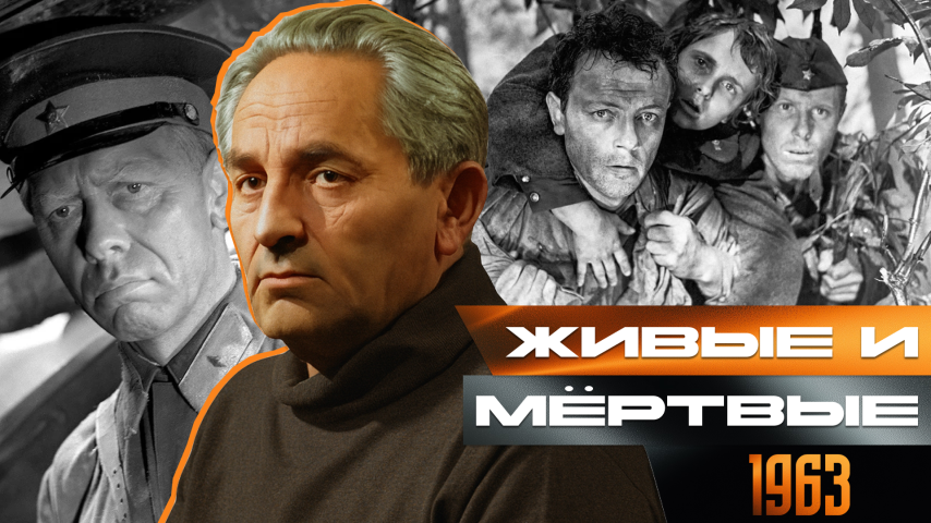 Серия 49 - Живые и мёртвые