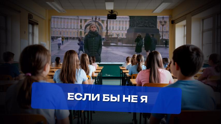 Серия 4 - Если бы не я