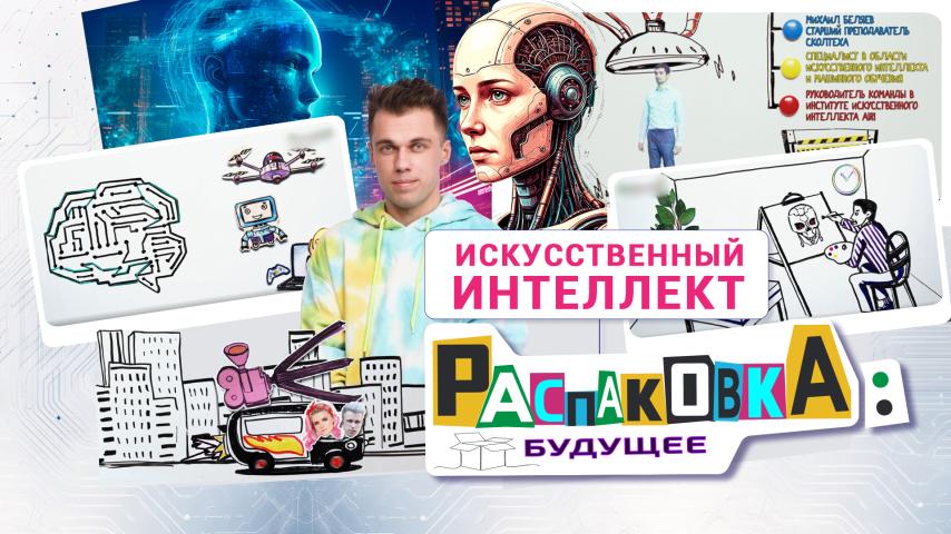 Серия 9 - Искусственный интеллект