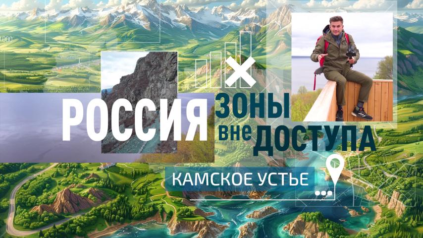 Серия 7 - Камское Устье