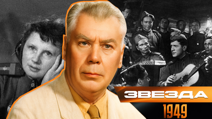 Серия 54 - Звезда