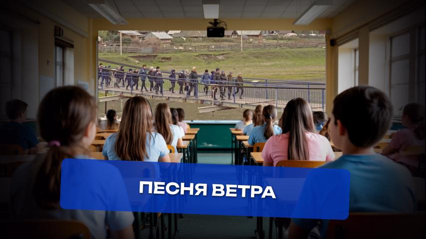 Серия 18 - Песня ветра