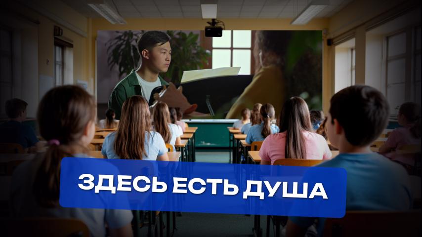Серия 1 - Здесь есть душа