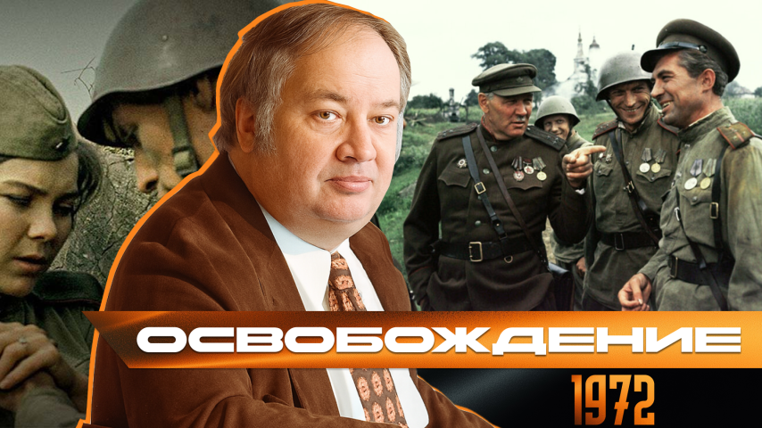 Серия 43 - Освобождение