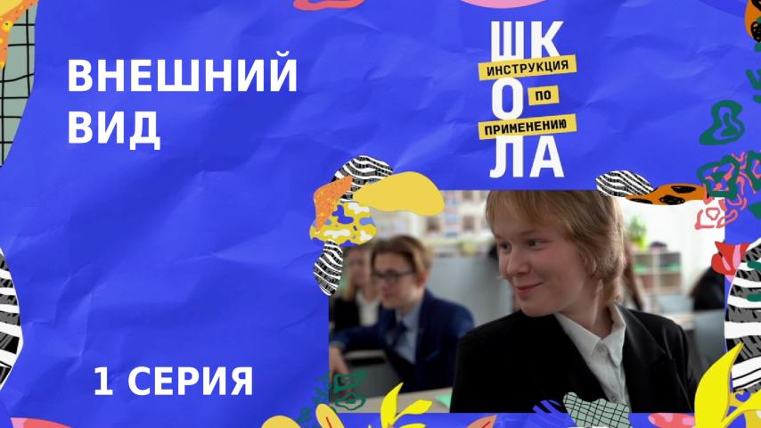 Серия 1 - Первая серия