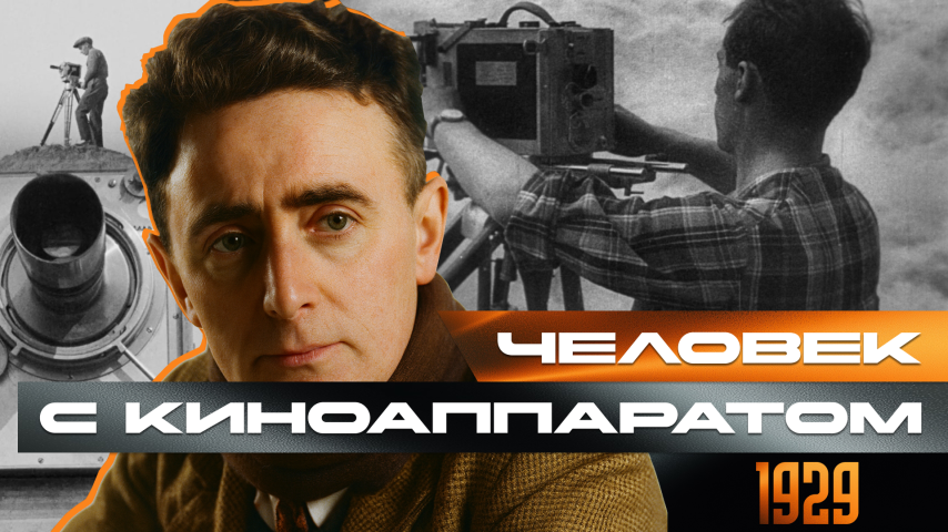 Серия 34 - Человек с киноаппаратом