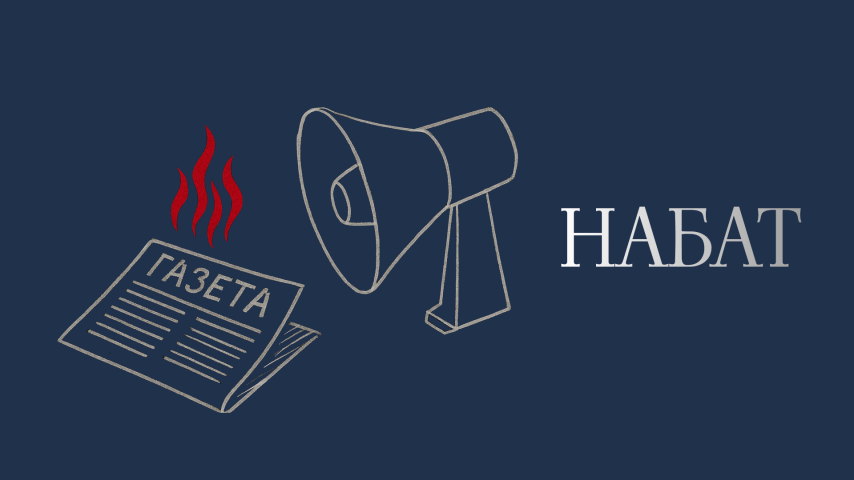 Серия 10 - Набат