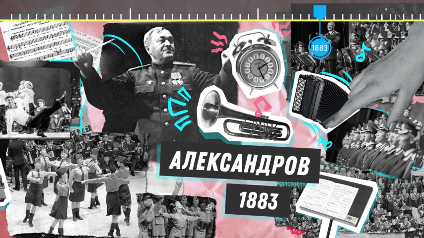 Серия 4 - Александр Александров