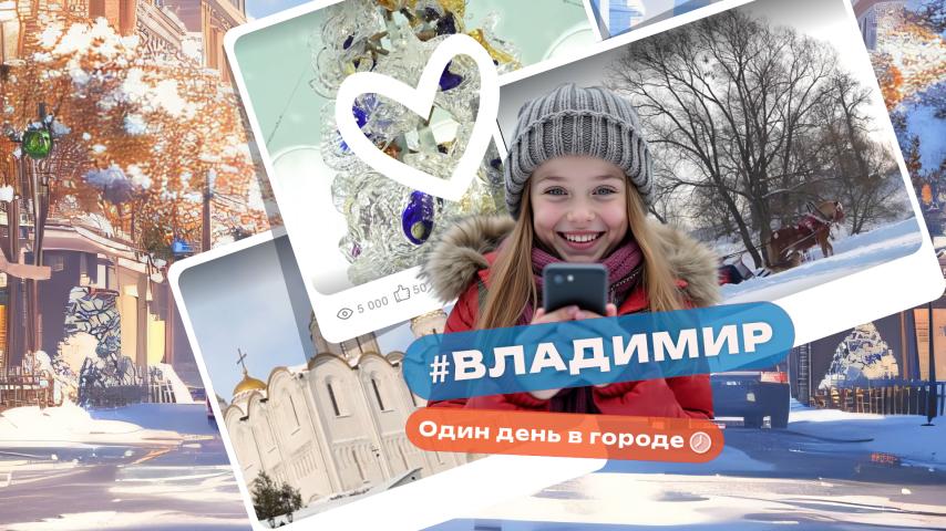 Серия 7 - Владимир