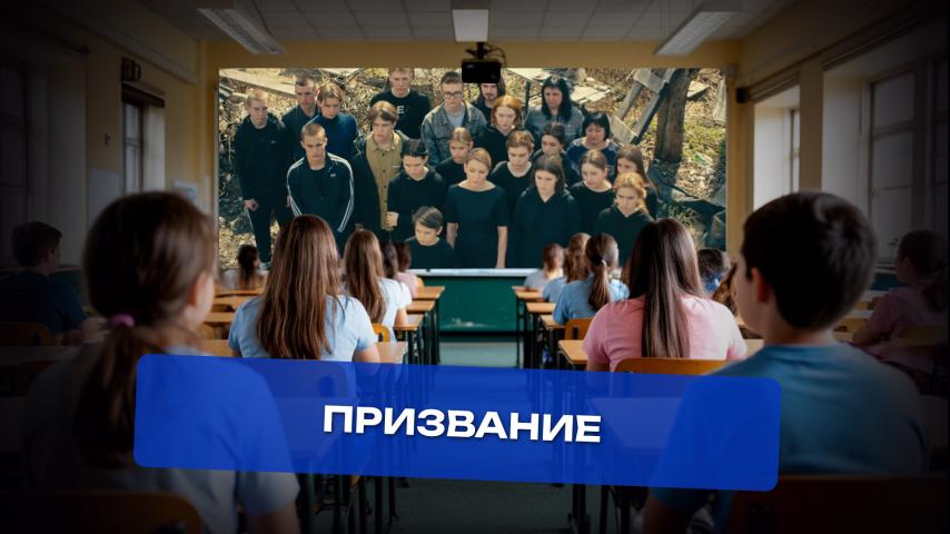 Серия 5 - Призвание