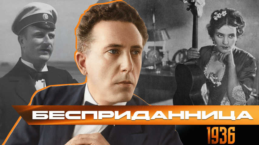 Серия 30 - Бесприданница