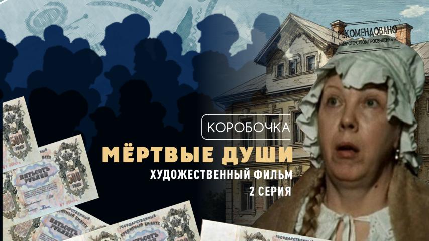 Серия 2 - Коробочка