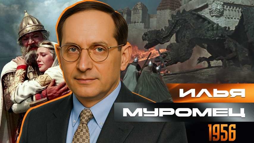 Серия 74 - Илья Муромец