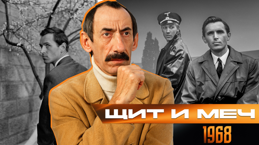 Серия 20 - Щит и меч