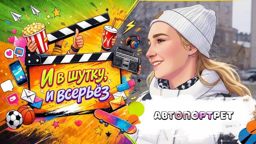 Серия 2 - Автопортрет