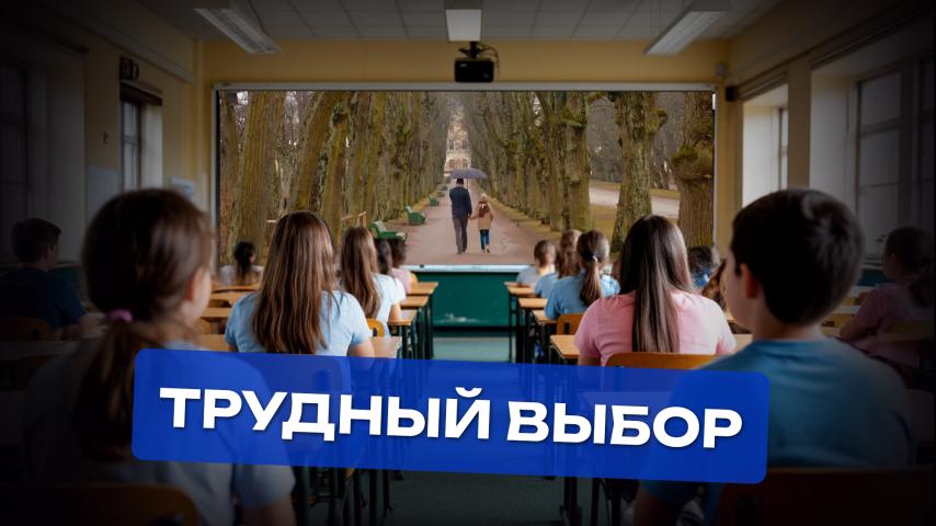 Серия 8 - Трудный выбор