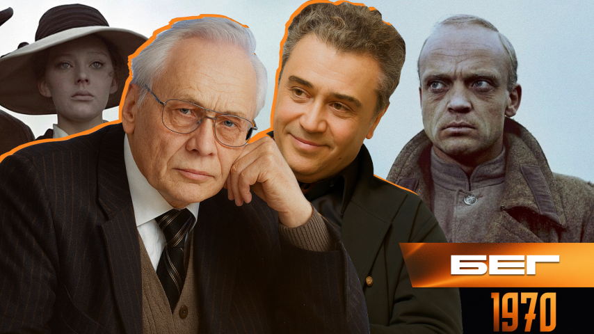 Серия 28 - Бег