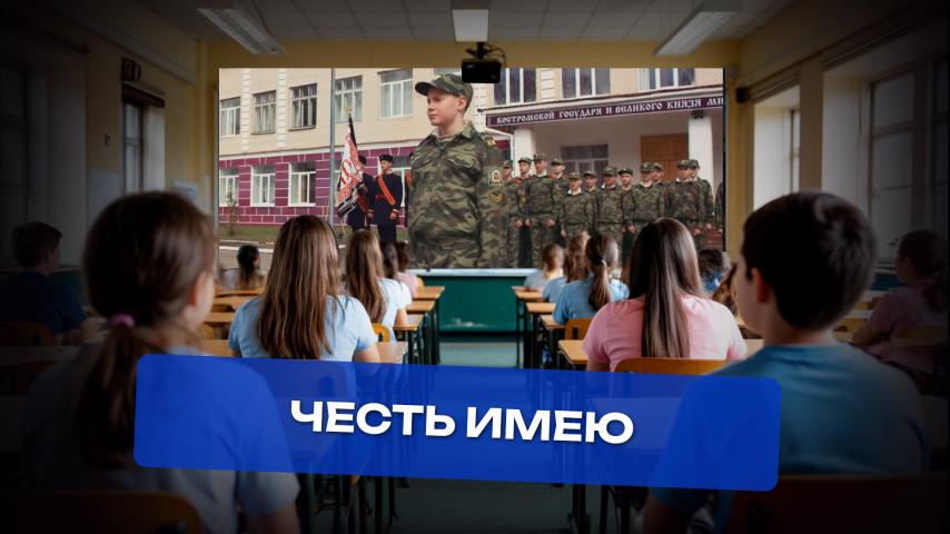 Серия 8 - Честь имею