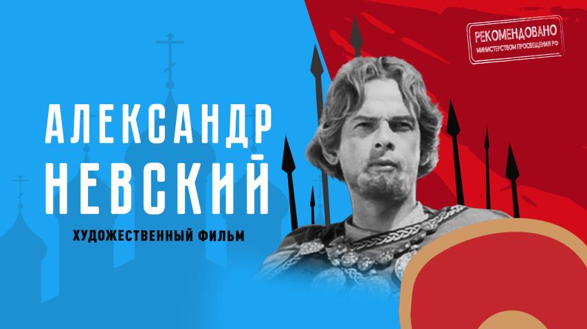 Фрагмент фильма "Александр Невский"