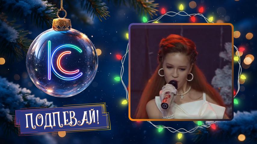 Тая Скоморохова. Снежавю