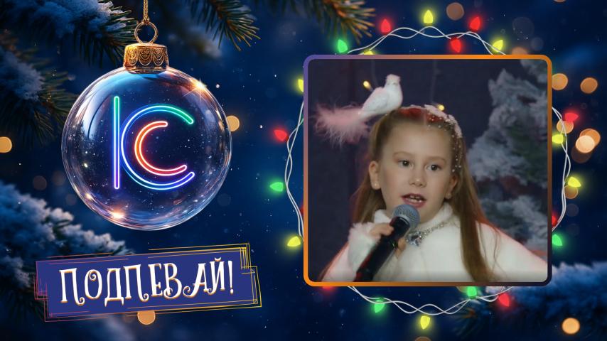 Мария Пичугина и SVF TEAM. Белые снежинки