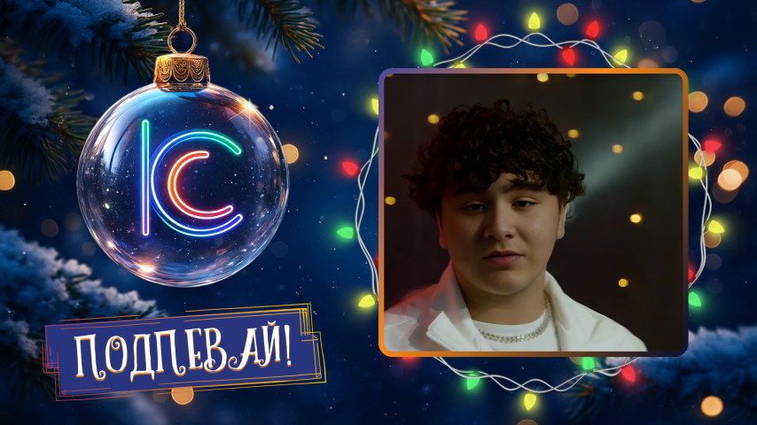 Kamil KiKiDo и SVF TEAM. Cold