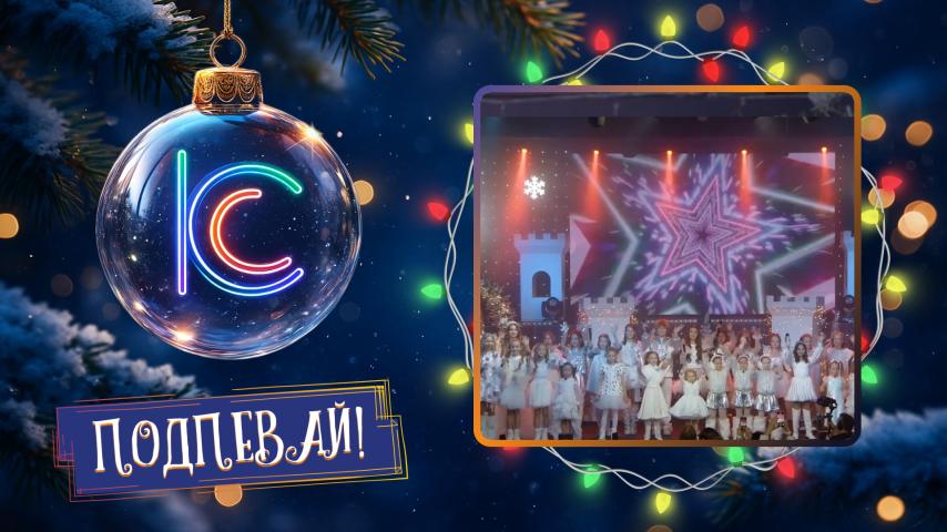 Академия "Эстрада Тинс". Бьют Кремлёвские куранты