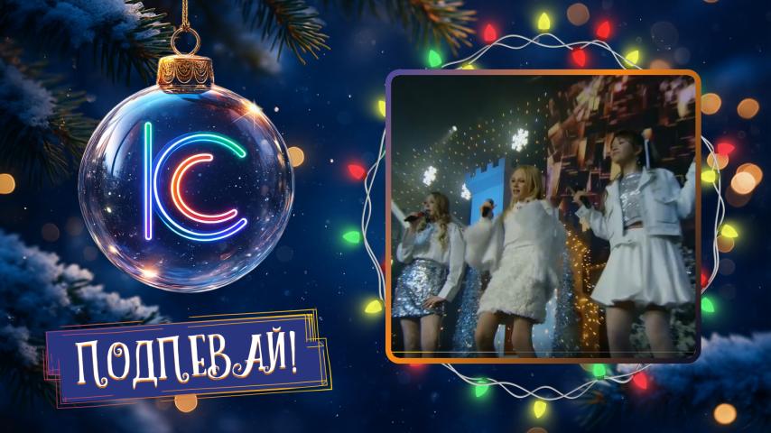 Мирослава, Злата и Валери. Коннект