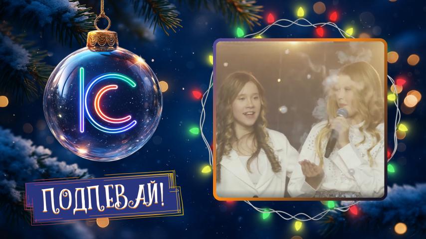 Мирослава и Эстрада Тинс. Та самая девчонка