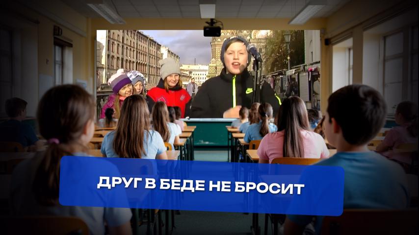Друг в беде не бросит