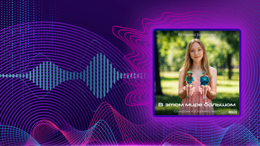 Катерина Баранова. В этом мире большом