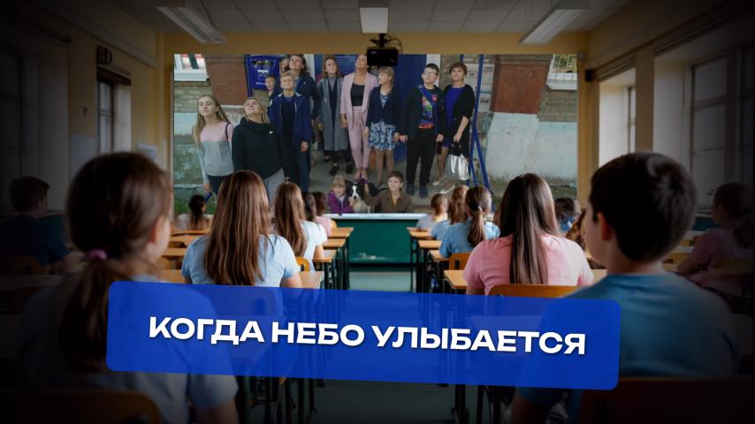 Когда небо улыбается